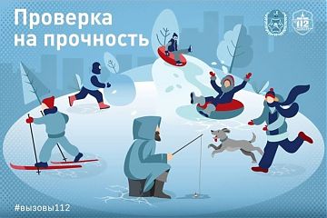 Проверка на прочность