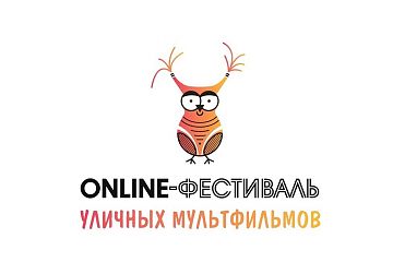 Конкурс мультипликации для детей сотрудников МЧС и всех желающих